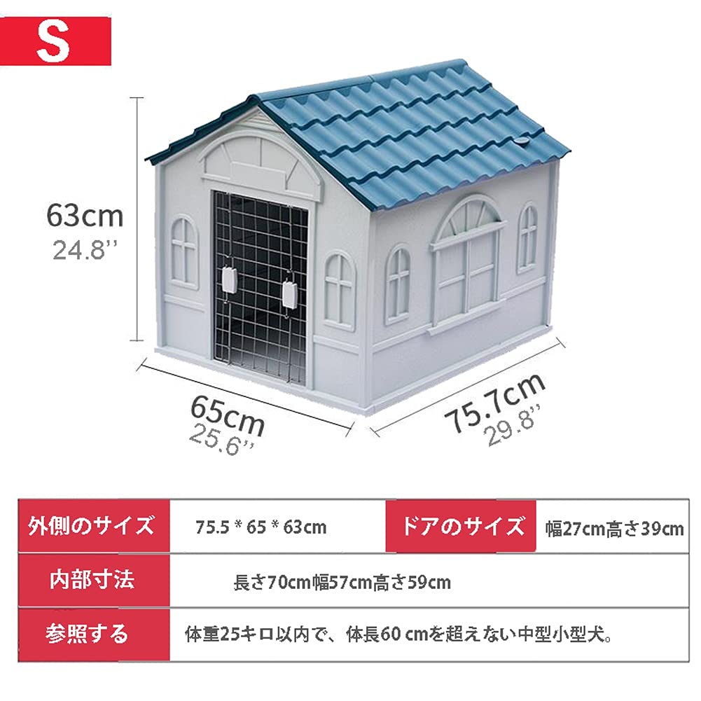 Amazon.co.jp: 犬小屋 屋外用 大型犬 プラスチック 犬小屋 室内 屋外